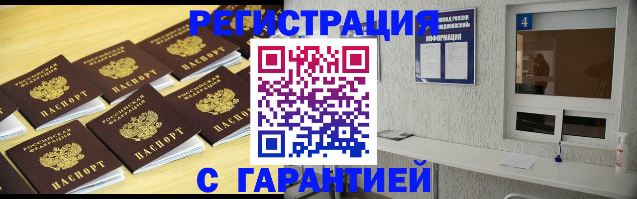 временная регистрация в Каменск-Шахтинском