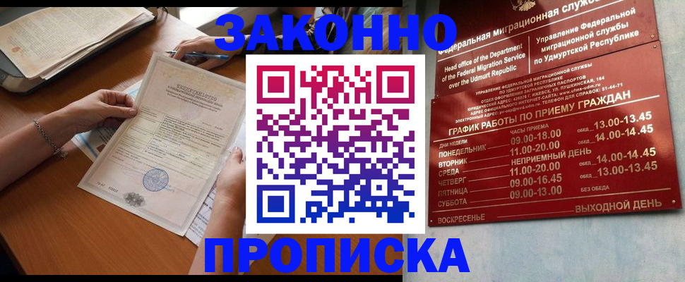 пропишу в квартире в Каменск-Шахтинском