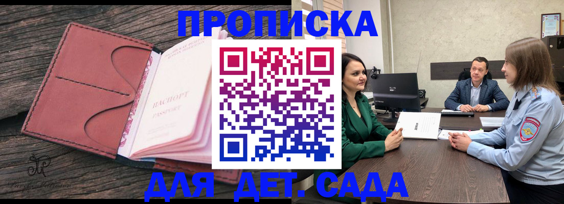 временная регистрация купить в Каменск-Шахтинском